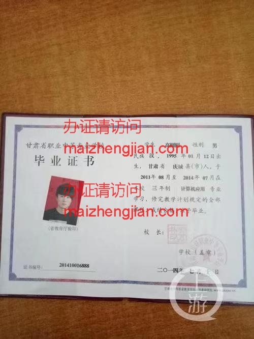 中专毕业证书样本