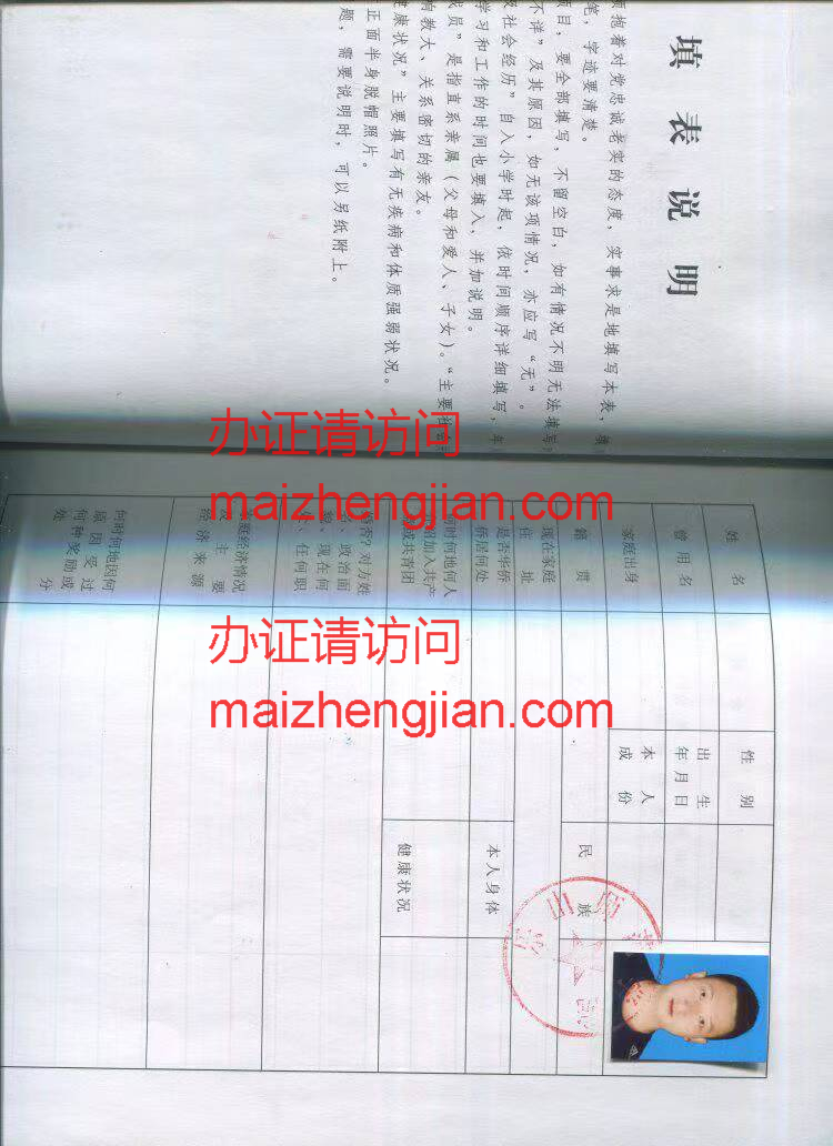 入党证明样本
