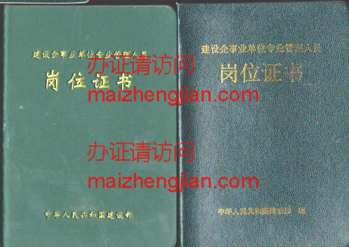 岗位证书样本