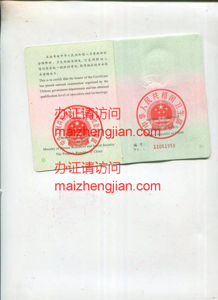 技能资格证样本
