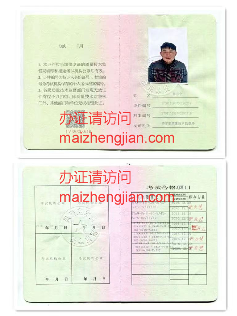 操作证2样本