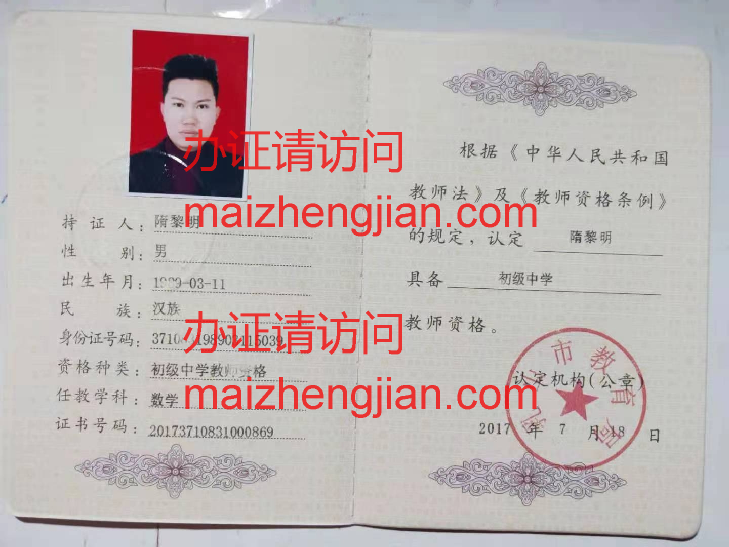 教师资格证(2)样本
