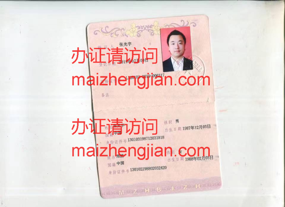 离婚证(2)样本