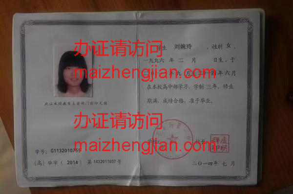 自考毕业证书样本